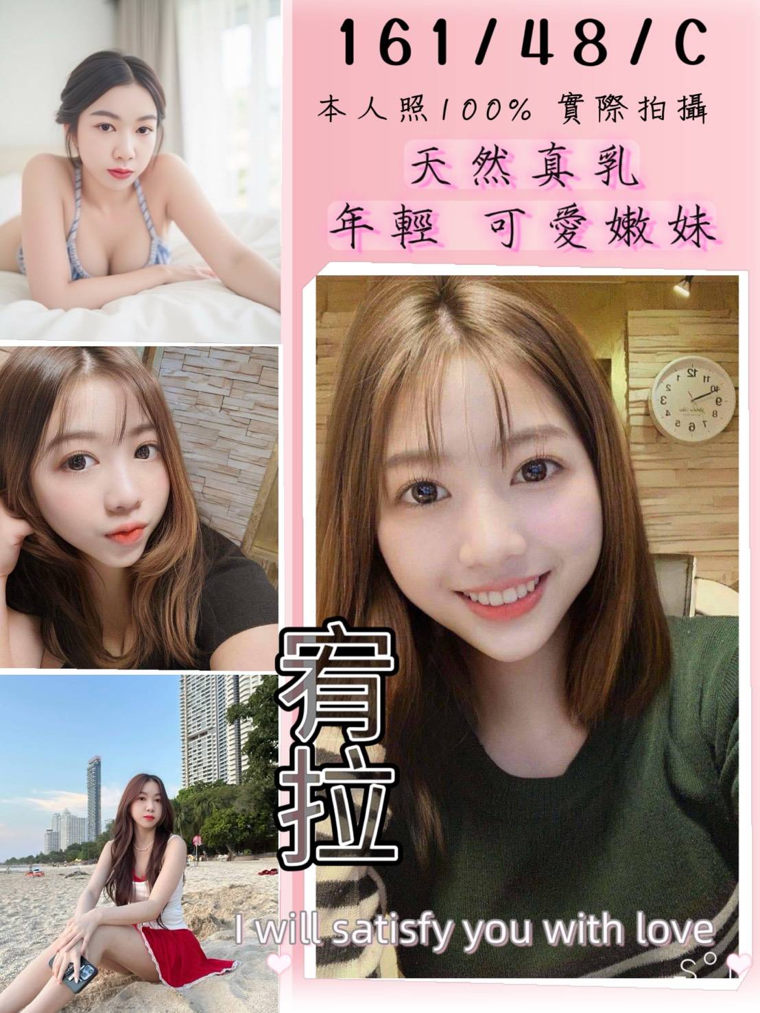 香水 桃園 魚妹 23|34C